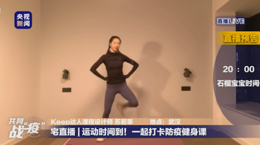 线下停摆线上狂欢,疫情下的“云健身”只是泡沫? 线下停摆线上狂欢,疫情下的“云健身”只是泡沫?