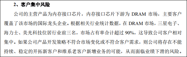 SK海力士、三星为大客户 澜起科技称暂未收到停产通知 SK海力士、三星为大客户 澜起科技称暂未收到停产通知