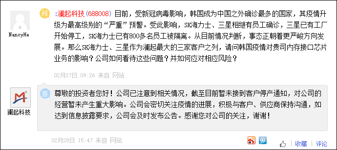 SK海力士、三星为大客户 澜起科技称暂未收到停产通知 SK海力士、三星为大客户 澜起科技称暂未收到停产通知