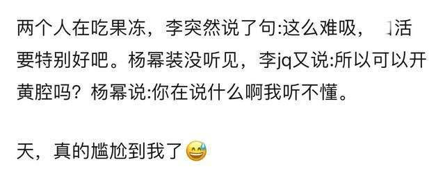 与杨幂直播开黄腔?李佳琦现身道歉了……