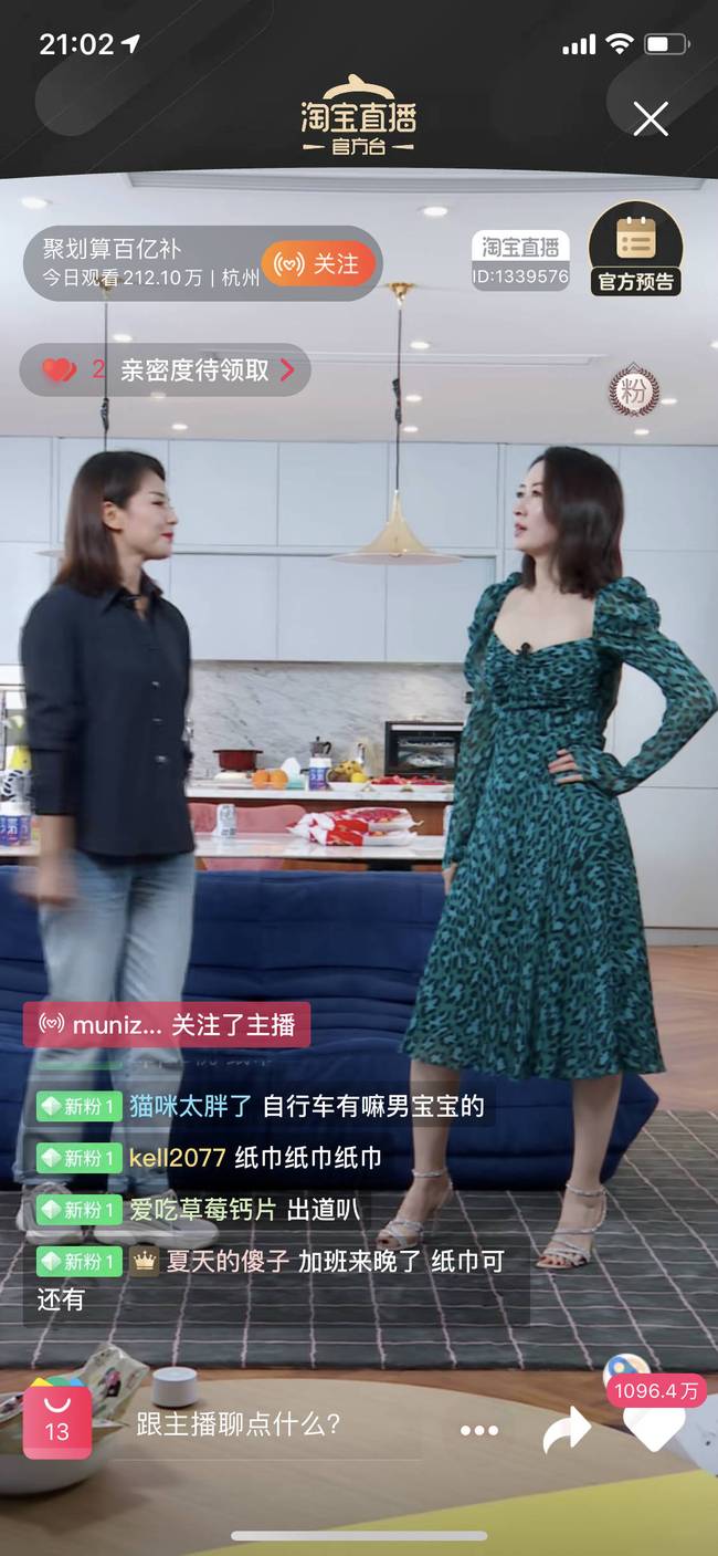 刘敏涛直播跳女团舞 这是受了哪位高人指导 大姐好似换了个人