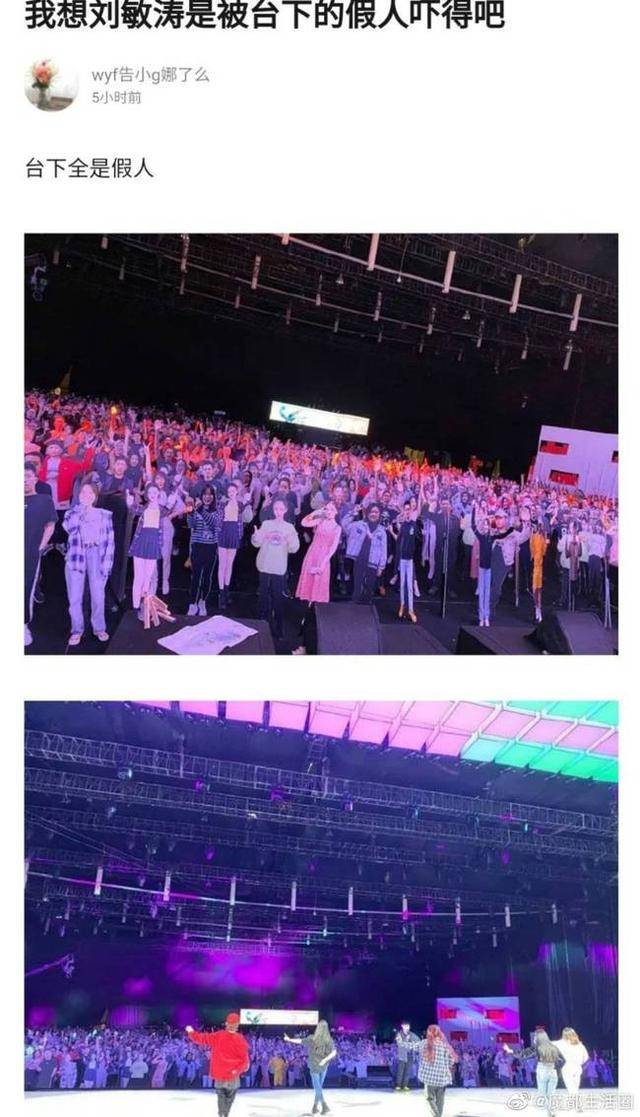 江苏卫视晚会观众都是假人 怪不得刘敏涛被吓出了表情包