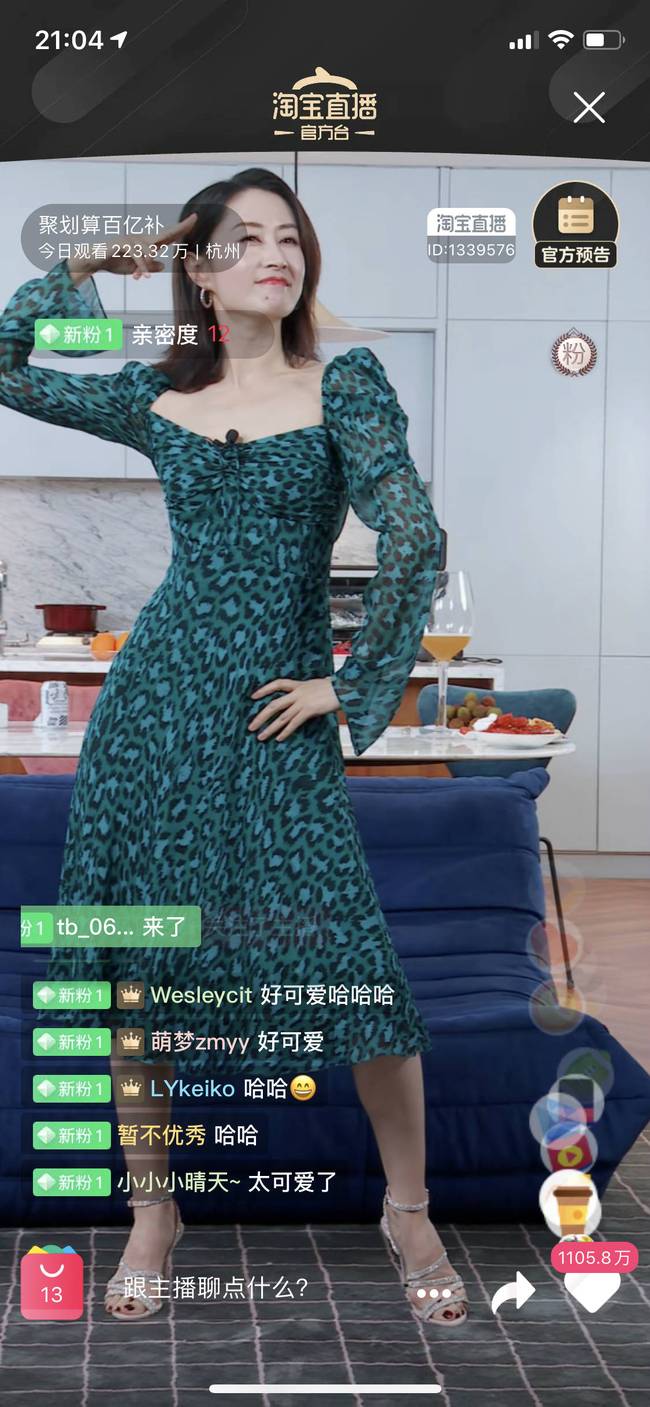 刘敏涛直播跳女团舞 这是受了哪位高人指导 大姐好似换了个人