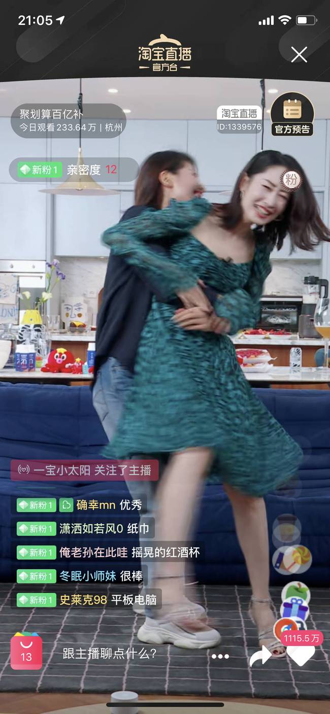 刘敏涛直播跳女团舞 这是受了哪位高人指导 大姐好似换了个人