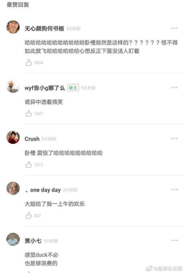 江苏卫视晚会观众都是假人 怪不得刘敏涛被吓出了表情包