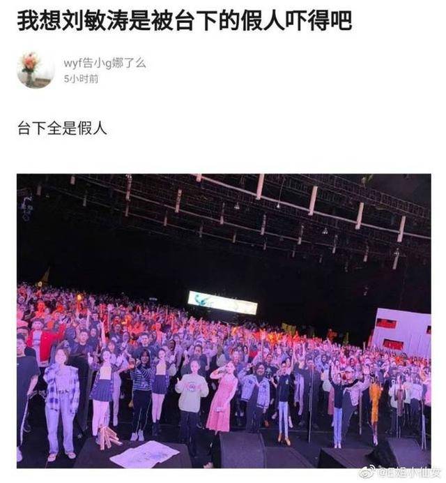 江苏卫视晚会观众都是假人 怪不得刘敏涛被吓出了表情包
