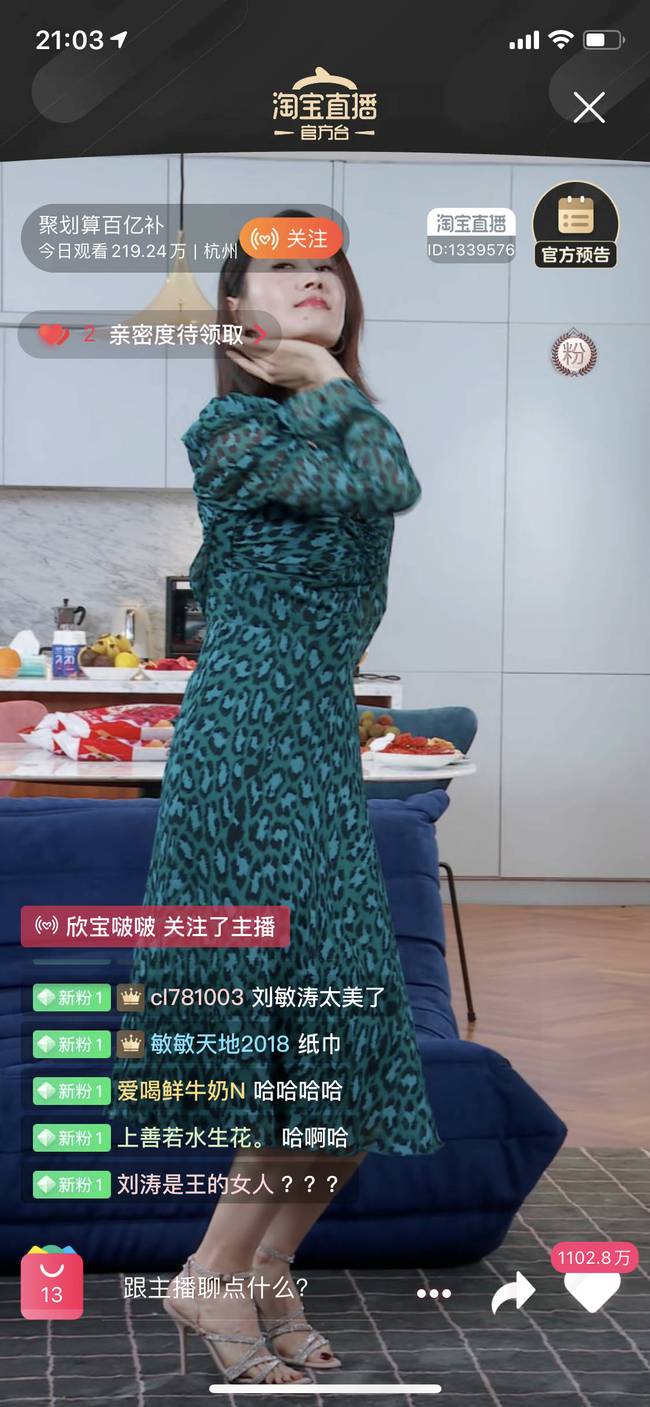 刘敏涛直播跳女团舞 这是受了哪位高人指导 大姐好似换了个人