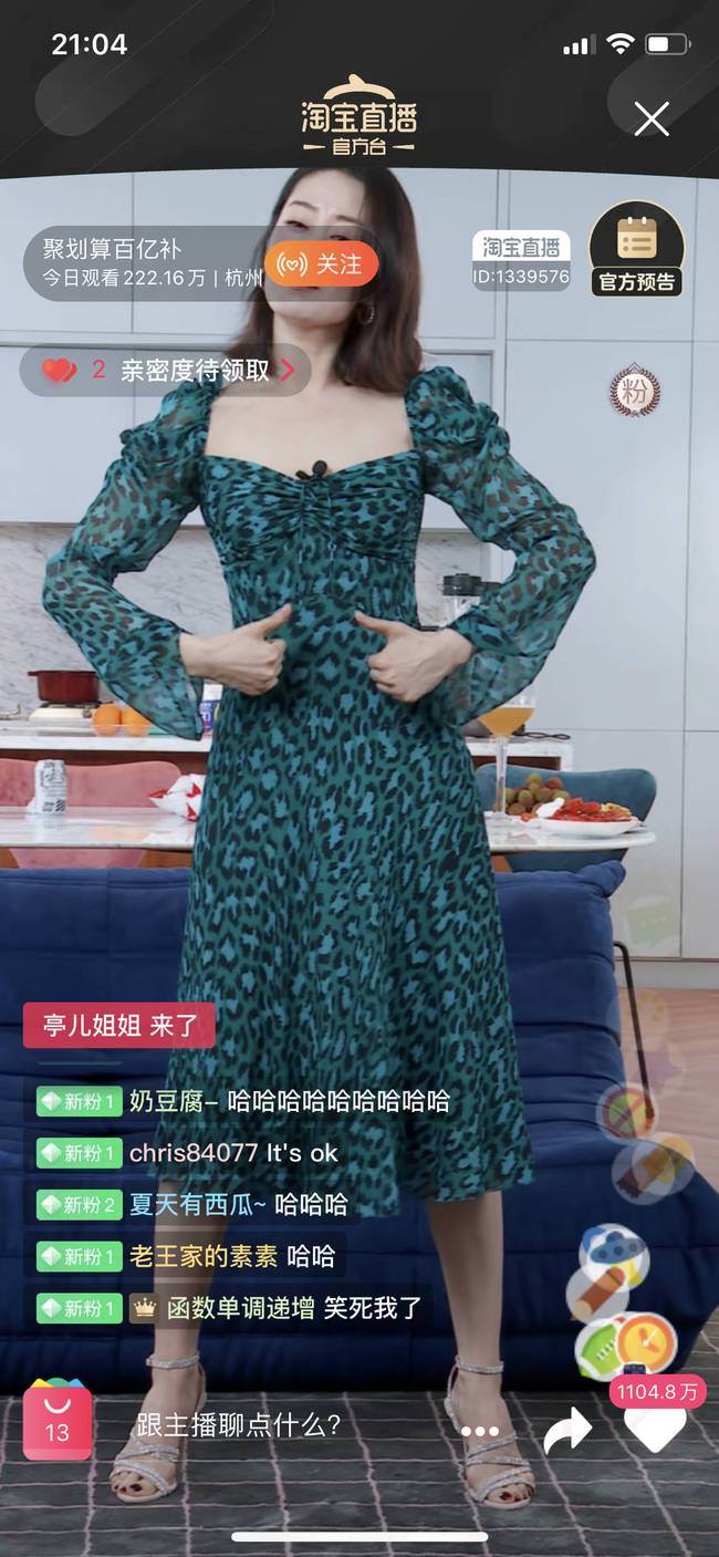 刘敏涛直播跳女团舞 这是受了哪位高人指导 大姐好似换了个人